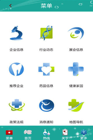 免費下載生活APP|中国药业 app開箱文|APP開箱王