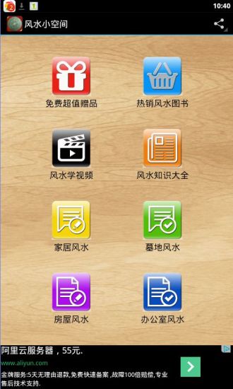 深圳律师on the App Store