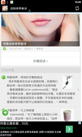 免費下載健康APP|护肤小空间 app開箱文|APP開箱王