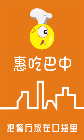 免費下載生活APP|惠吃巴中 app開箱文|APP開箱王