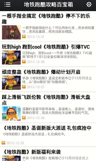 【免費書籍App】地铁跑酷无限金币秘籍-APP點子