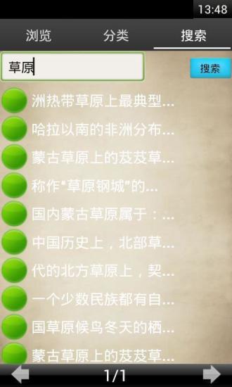 搜狗音乐盒下载(搜狗音乐播放器)V1.3简体中文版 - 下载吧