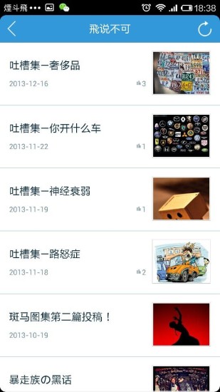 免費下載書籍APP|煙斗飛 app開箱文|APP開箱王