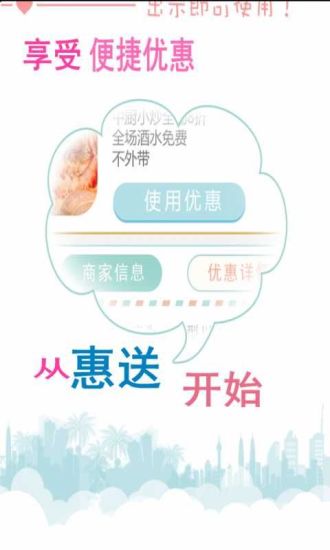 免費下載生活APP|惠送 app開箱文|APP開箱王