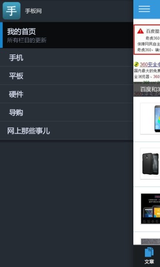 免費下載新聞APP|手板网 app開箱文|APP開箱王