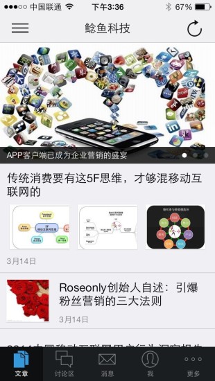 免費下載工具APP|鲶鱼科技 app開箱文|APP開箱王