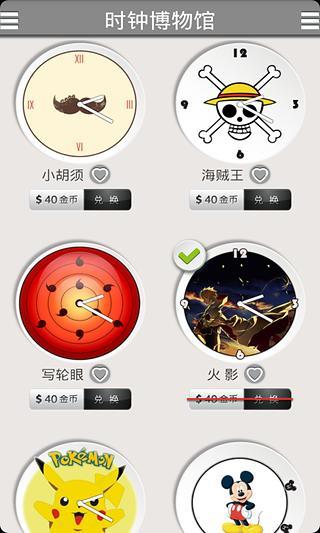 免費下載工具APP|时钟博物馆 app開箱文|APP開箱王