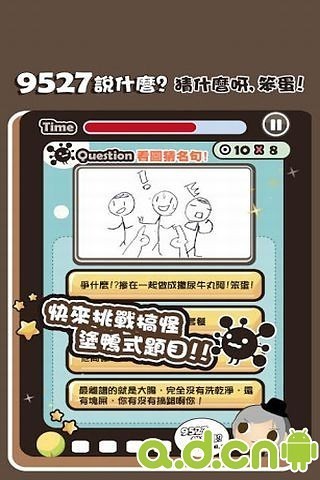 免費下載休閒APP|9527 app開箱文|APP開箱王