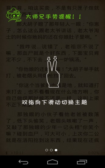 【免費書籍App】我的贴身校花-APP點子