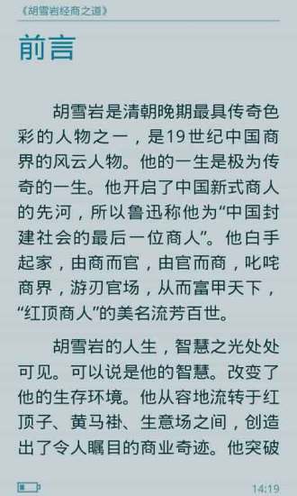 免費下載書籍APP|学校不教父母不讲但你一定会用到的社会常识 app開箱文|APP開箱王