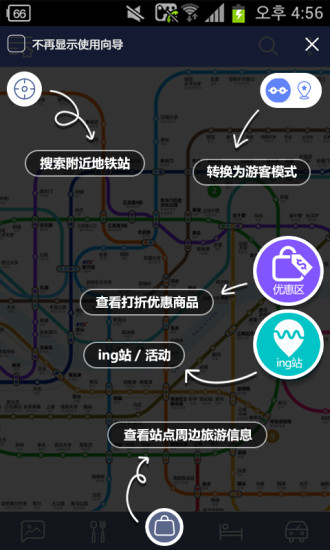 免費下載旅遊APP|韩国地铁 app開箱文|APP開箱王