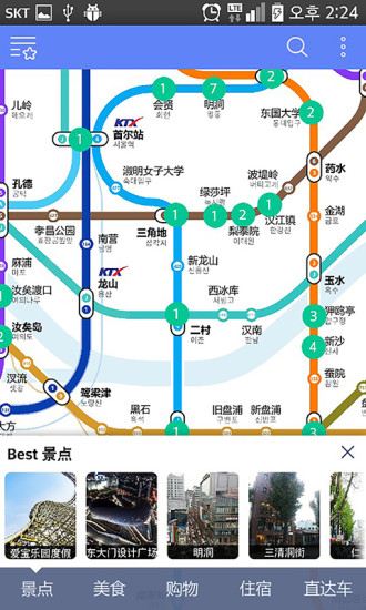 免費下載旅遊APP|韩国地铁 app開箱文|APP開箱王