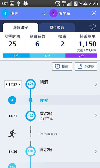 免費下載旅遊APP|韩国地铁 app開箱文|APP開箱王