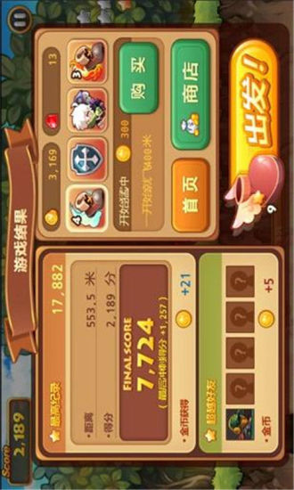 【免費動作App】旋风跑跑中文版-APP點子