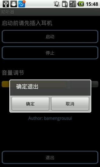 免費下載工具APP|助听器 app開箱文|APP開箱王