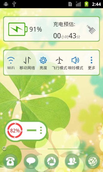 免費下載工具APP|幸运草91桌面主题美化 app開箱文|APP開箱王