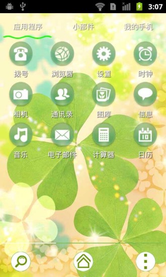 免費下載工具APP|幸运草91桌面主题美化 app開箱文|APP開箱王