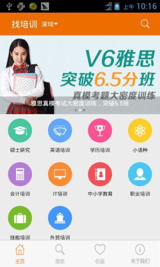 免費下載書籍APP|掌上培训 app開箱文|APP開箱王