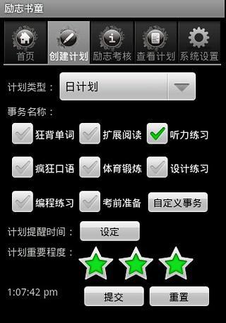 免費下載商業APP|励志书童 app開箱文|APP開箱王