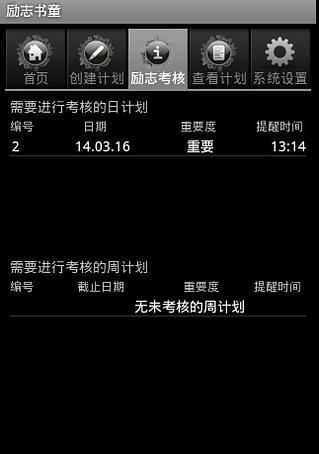 免費下載商業APP|励志书童 app開箱文|APP開箱王