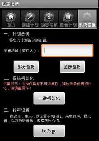 免費下載商業APP|励志书童 app開箱文|APP開箱王