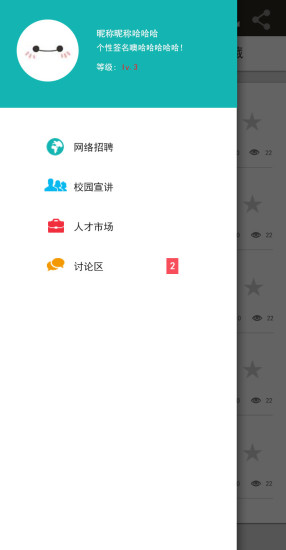 免費下載生活APP|南京招聘会 app開箱文|APP開箱王