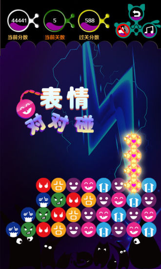 免費下載休閒APP|表情对对碰 app開箱文|APP開箱王