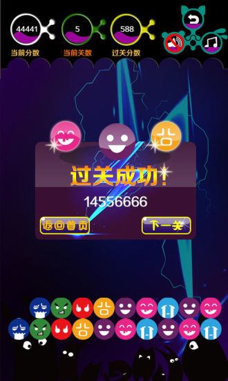 免費下載休閒APP|表情对对碰 app開箱文|APP開箱王