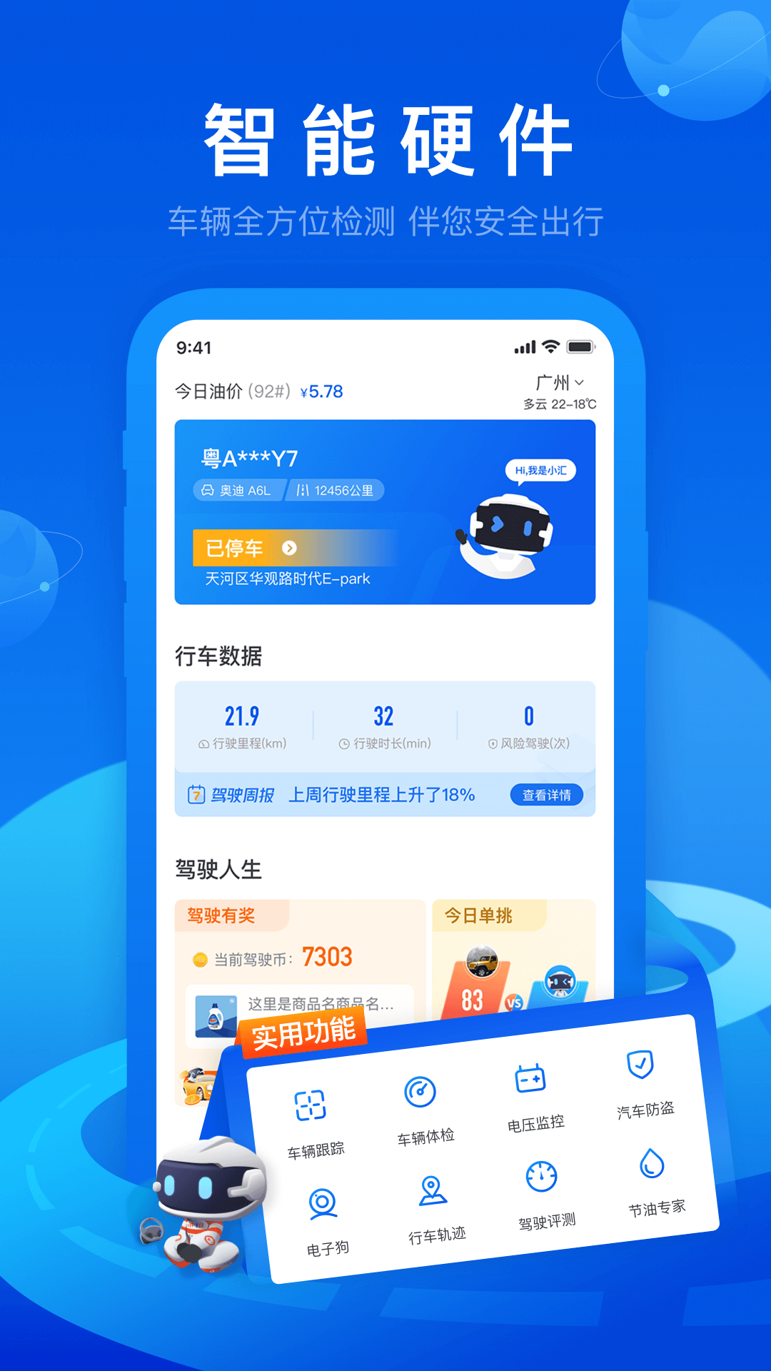 车智汇 截图 4