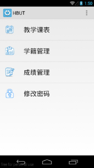 免費下載工具APP|HBUT app開箱文|APP開箱王