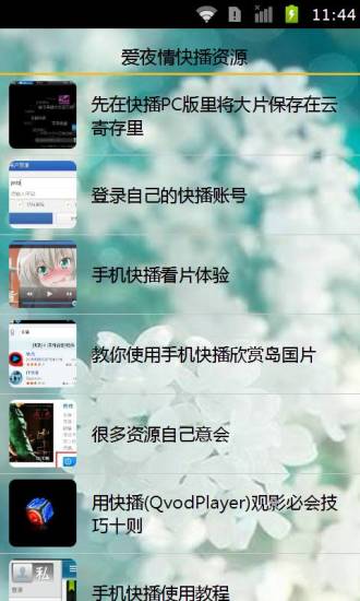 免費下載書籍APP|爱夜情快播资源 app開箱文|APP開箱王