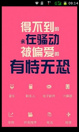 免費下載工具APP|手机动态主题壁纸 app開箱文|APP開箱王