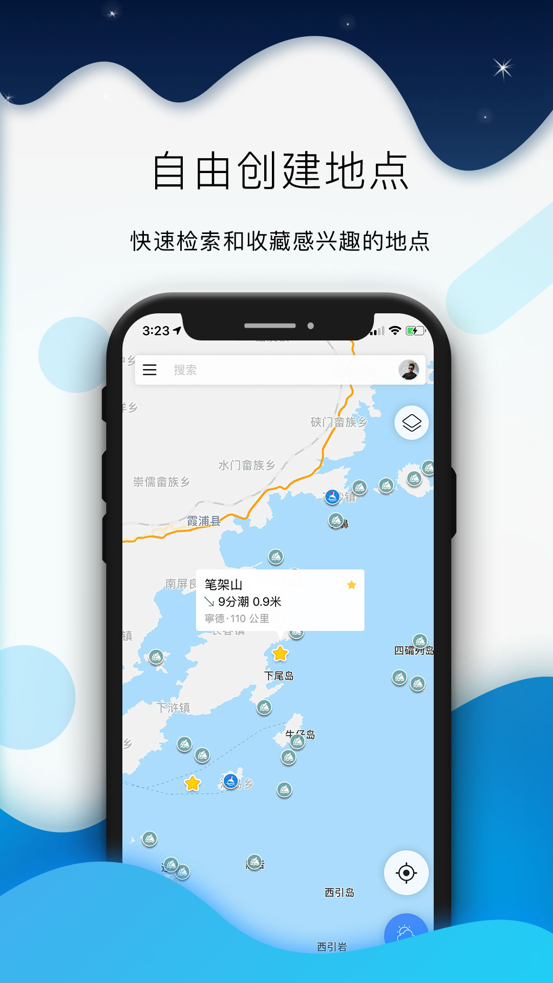 全球潮汐