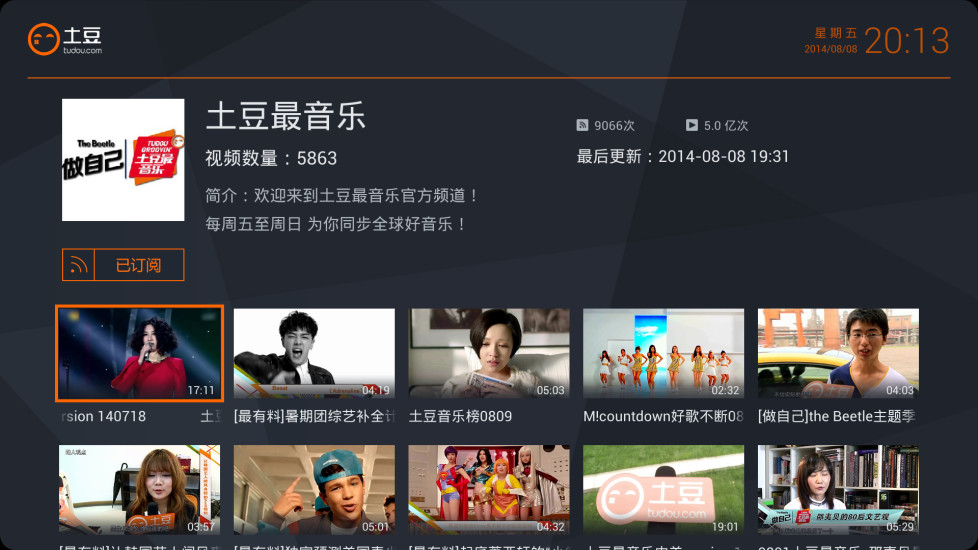 免費下載媒體與影片APP|土豆TV app開箱文|APP開箱王