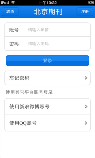 免費下載生活APP|北京期刊平台 app開箱文|APP開箱王