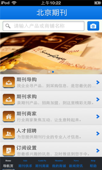免費下載生活APP|北京期刊平台 app開箱文|APP開箱王