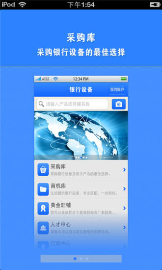 免費下載生活APP|中国银行设备平台 app開箱文|APP開箱王