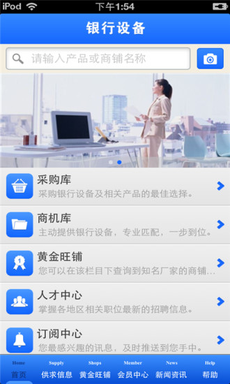 免費下載生活APP|中国银行设备平台 app開箱文|APP開箱王