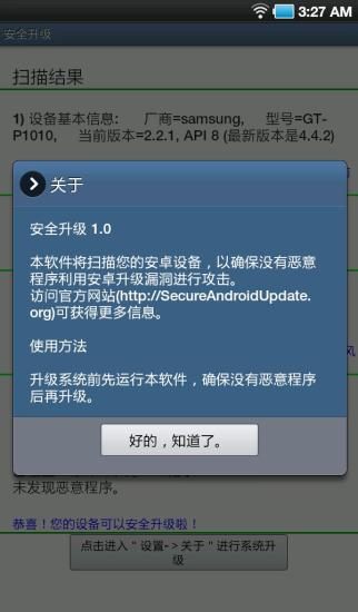 免費下載程式庫與試用程式APP|安全升级 app開箱文|APP開箱王