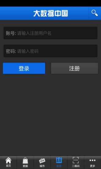 免費下載生活APP|大数据中国 app開箱文|APP開箱王