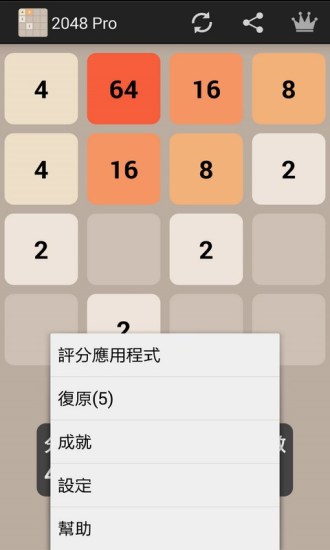 【免費休閒App】2048-APP點子