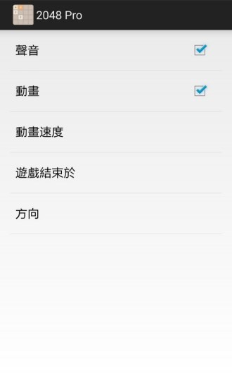 免費下載休閒APP|2048 app開箱文|APP開箱王