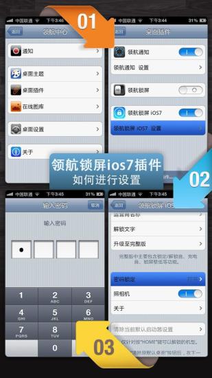 免費下載工具APP|领航锁屏iOS7 app開箱文|APP開箱王