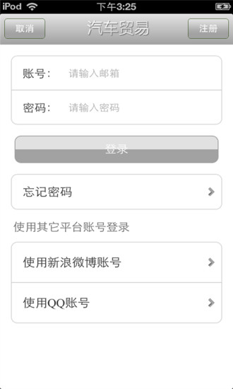 免費下載生活APP|山西汽车贸易平台 app開箱文|APP開箱王