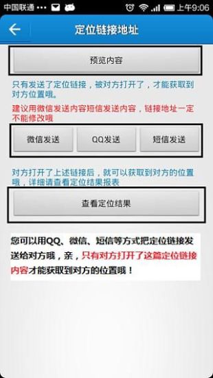 【免費工具App】万能定位跟踪神器-APP點子