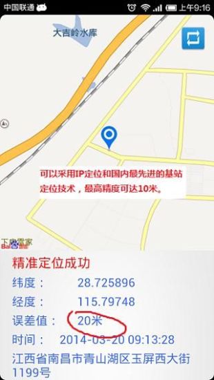 【免費工具App】万能定位跟踪神器-APP點子