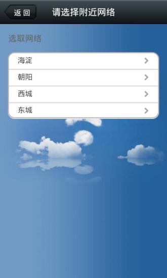 【免費工具App】无线wifi万能钥匙-APP點子