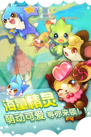 【免費網游RPGApp】全民精灵-APP點子