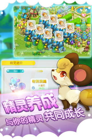 【免費網游RPGApp】全民精灵-APP點子