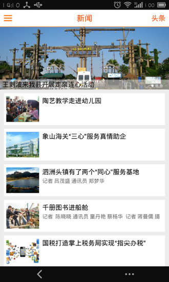 免費下載生活APP|今日象山 app開箱文|APP開箱王